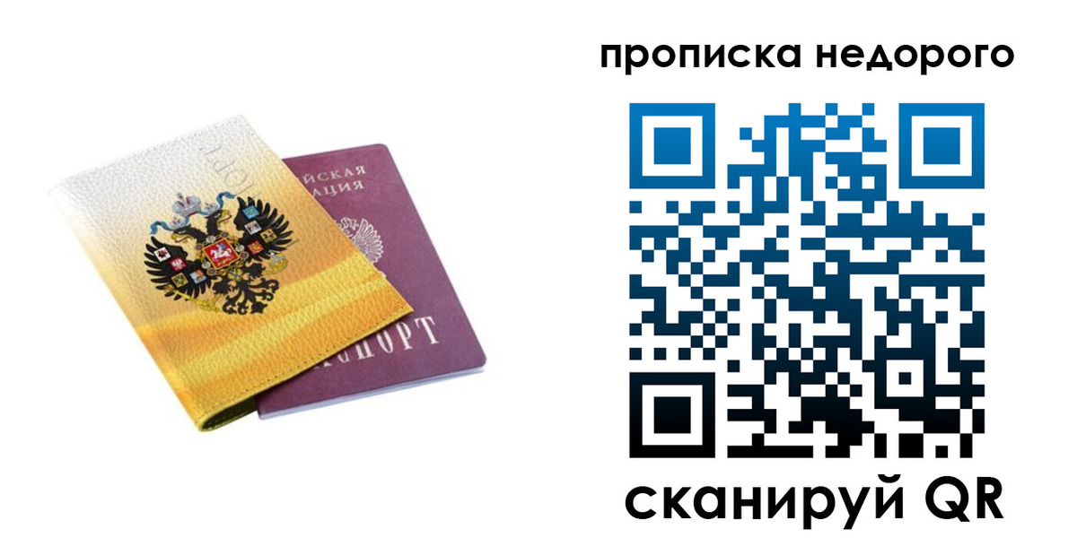временная регистрация в Сухом Логе