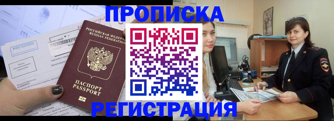 прописка гарантия в Сухом Логе